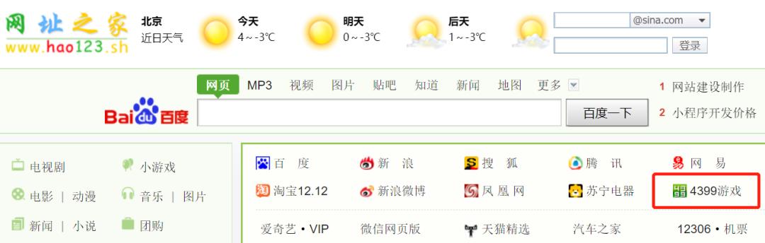 4399小游戏已经消失的游戏,4399童年阴影小游戏