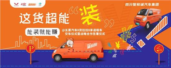 五菱汽车最新官宣,货拉拉五菱荣光定制版