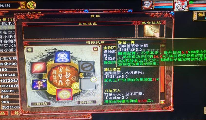 大话西游2全服第一龙女,大话西游2十大怪物攻略