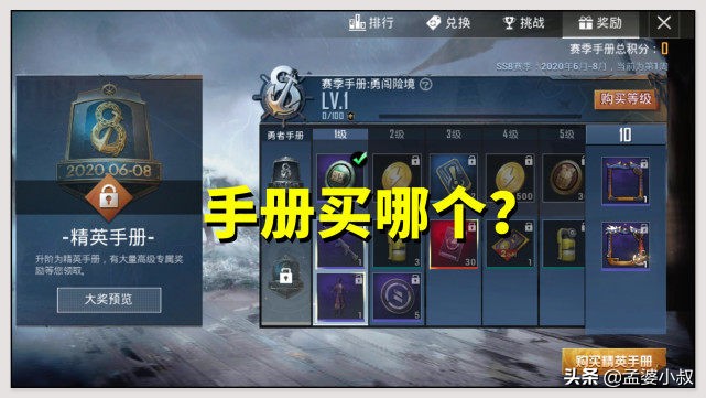 和平精英500块买什么皮肤划算,和平精英68和168有什么区别