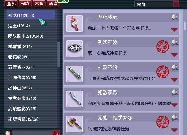 梦幻西游神行小驴需要成就,梦幻西游小号最快速的成就