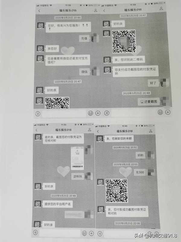 杭州警方紧急提醒！小心这些“李俊杰”