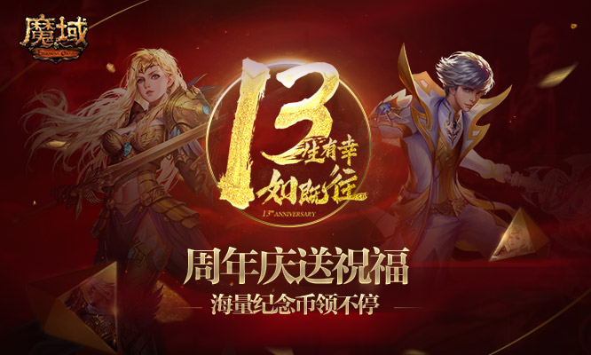 魔域战士号如何打造,魔域怎么打出神级装备