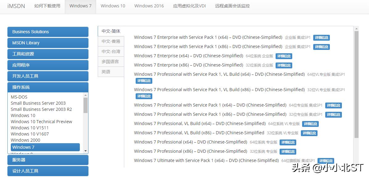 ultraiso软碟通如何打开iso文件,ultraiso软碟通如何安装win7系统