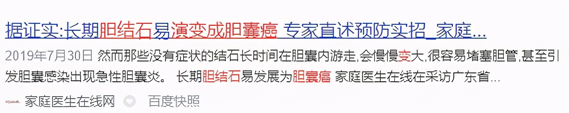 绝不是危言耸听!胆结石腹痛半年不治疗,差点和死神擦肩而过