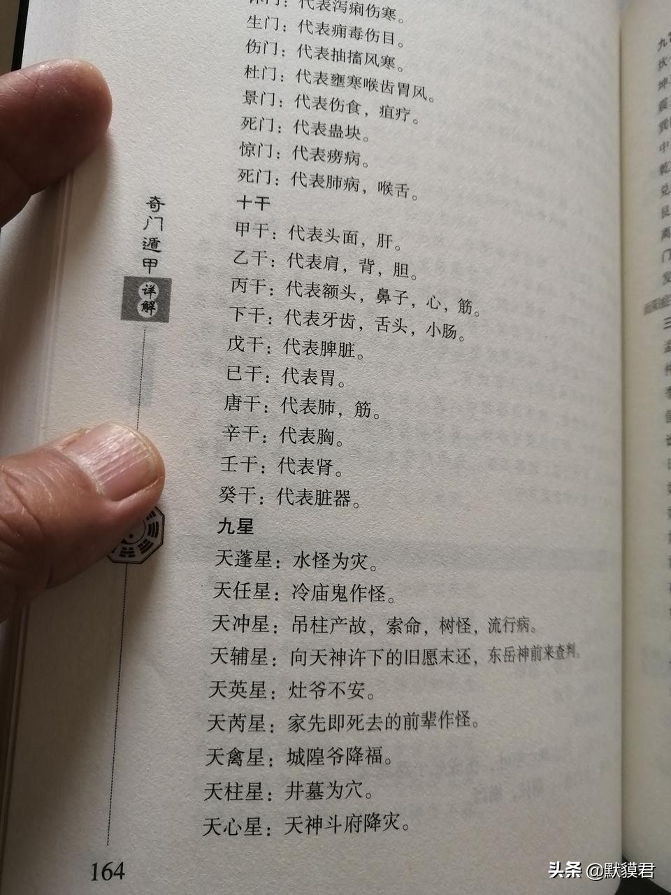 奇门秘术是真的吗,道家的奇门遁甲有哪些