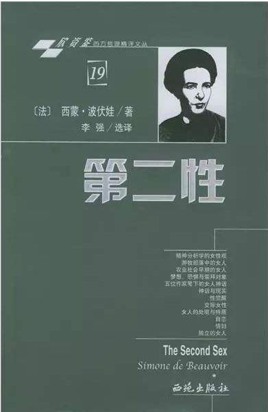 王怀林‖《寻找东女国》代前言:女权与男权——一个难解的千年课题