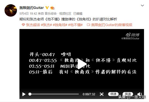 张杰有没有抄袭歌曲,张杰的歌被抄袭古风歌曲