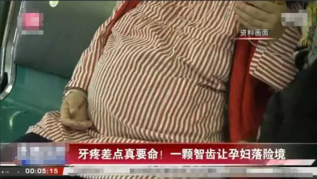孕期牙疼为什么会增加早产概率,孕8月妈妈