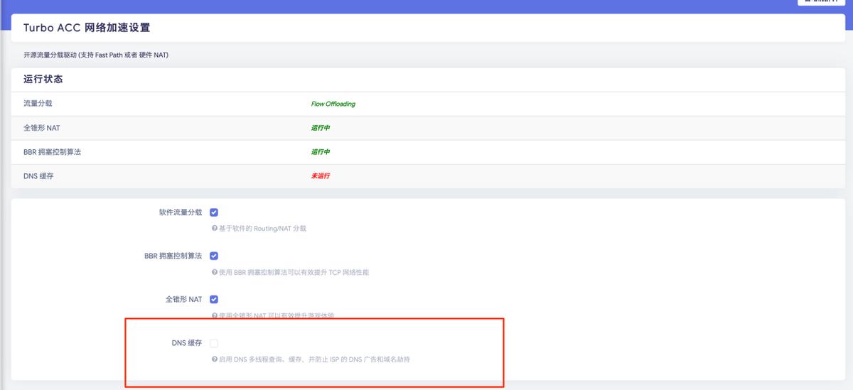 ipv6路由器推荐,软路由ipv6内网穿透教程