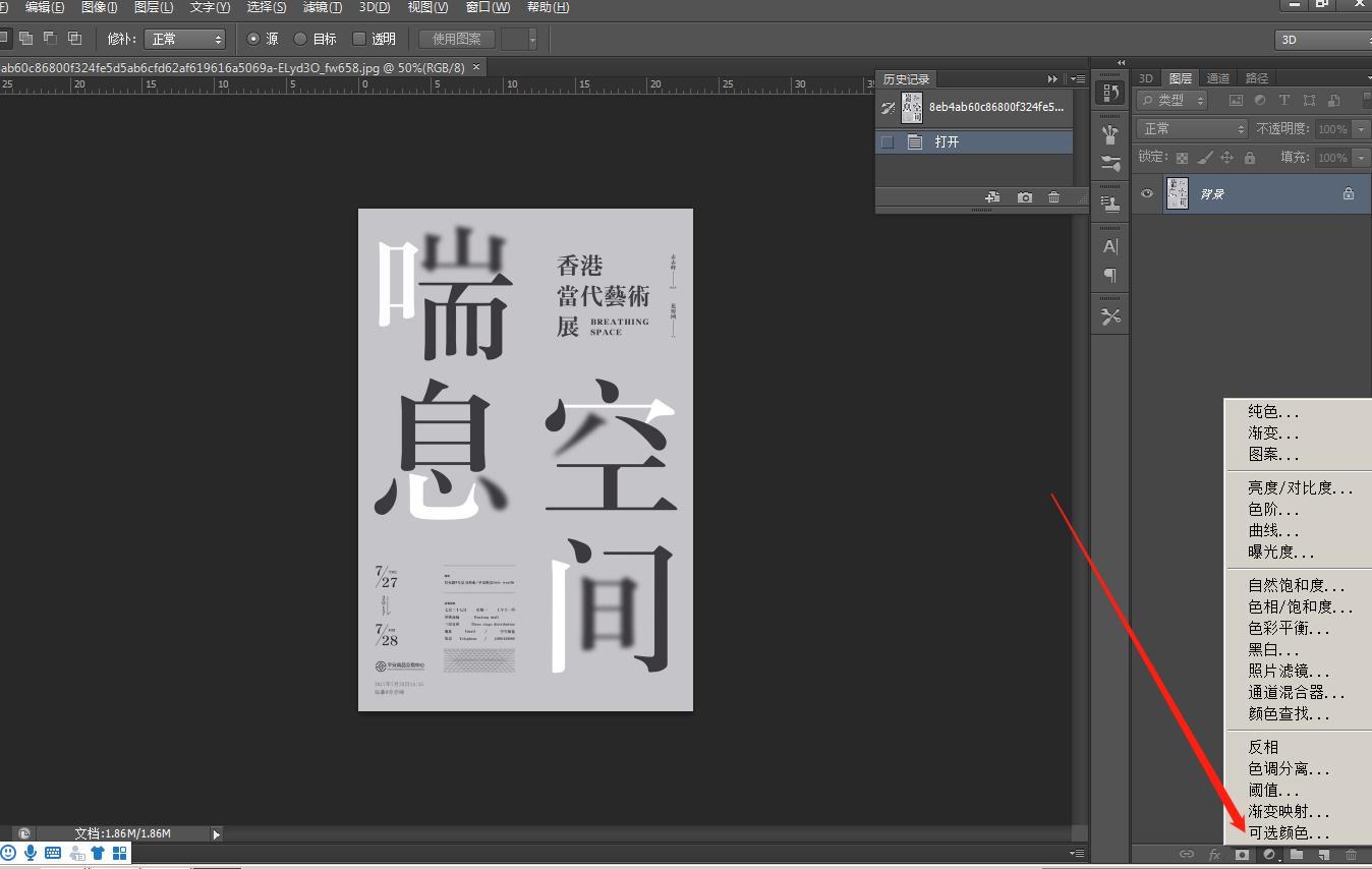 ps如何把彩色照片变为黑白,ps怎么把黑白变成彩色详细教程