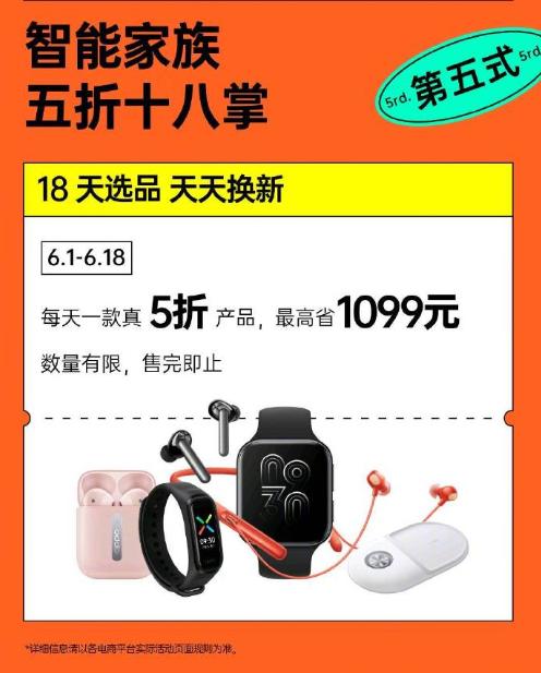 618大促手机oppo,oppo智能手表618