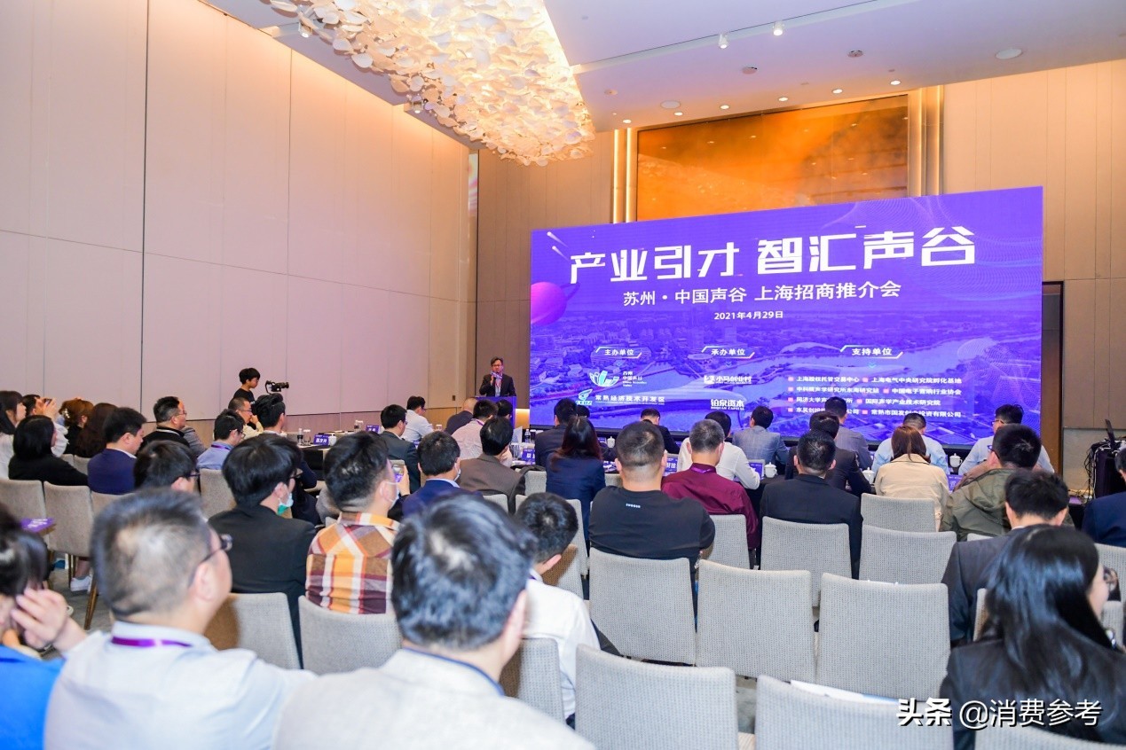 鑻忓窞涓浗澹板鍒涙柊璋峰叏鐞冩帹浠嬩細,鑻忓窞澹拌胺鍒涙柊澶т細