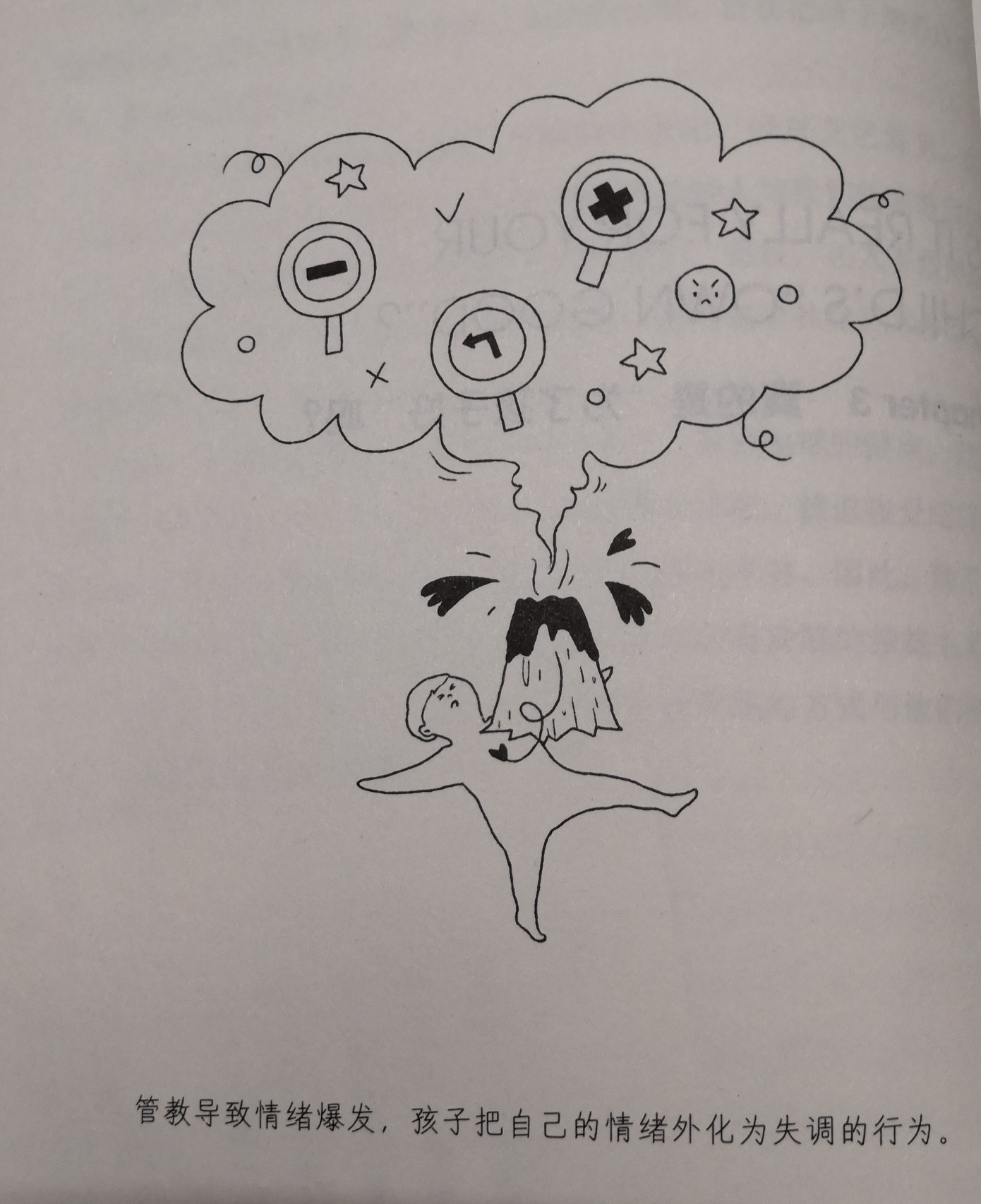 孩子不听管教逼疯父母,情绪失控怎么办?从心法到方法为你解忧