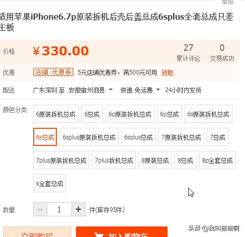 自己组装一台苹果手机,自己组装一台原装苹果手机多少钱