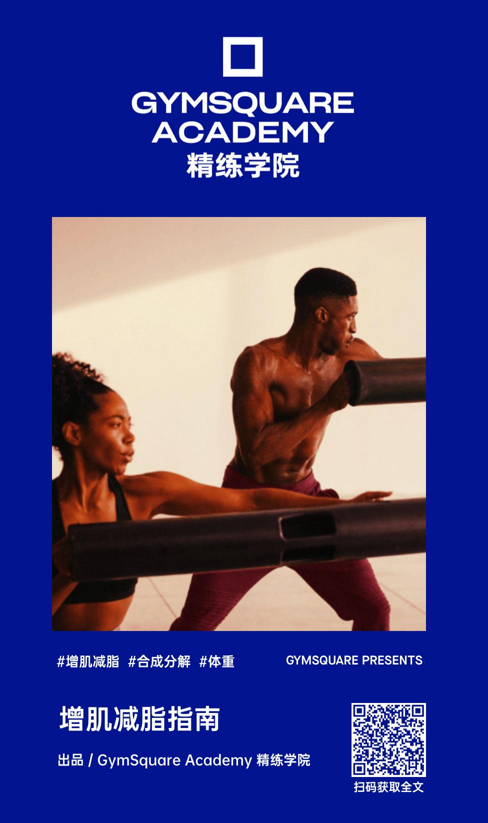 健身代偿啥意思,健身代偿什么意思