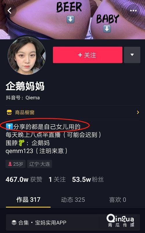 如何运营母婴类抖音号,母婴抖音账号打造