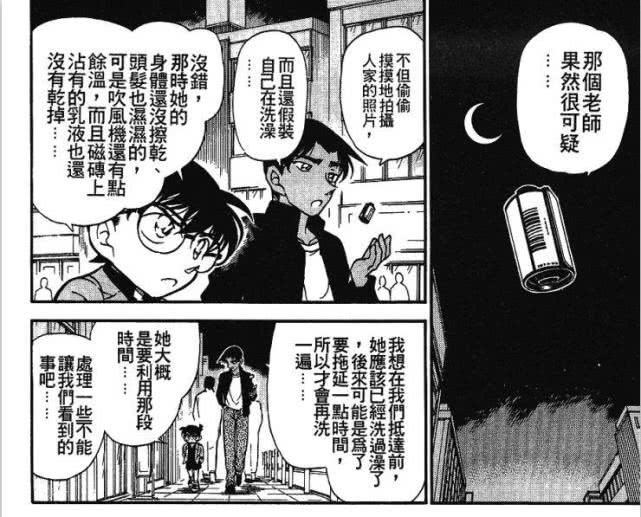 柯南中人物分析,柯南主线人物身份