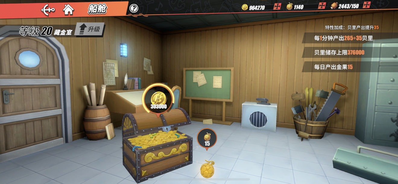 怎么快速获得贝里,贝里怎么获得