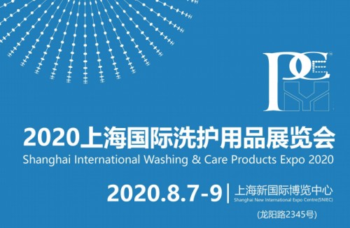 敖广集团闪耀2020上海国际洗护用品展览会