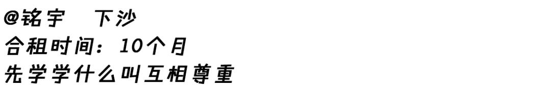 跟异性合租的真实感受,在深圳跟人合租是什么感受