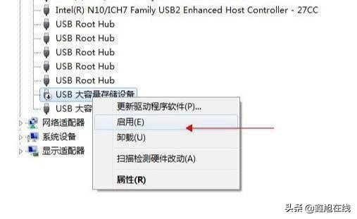 听说你的U盘又不认识你的电脑了，我教你驯服