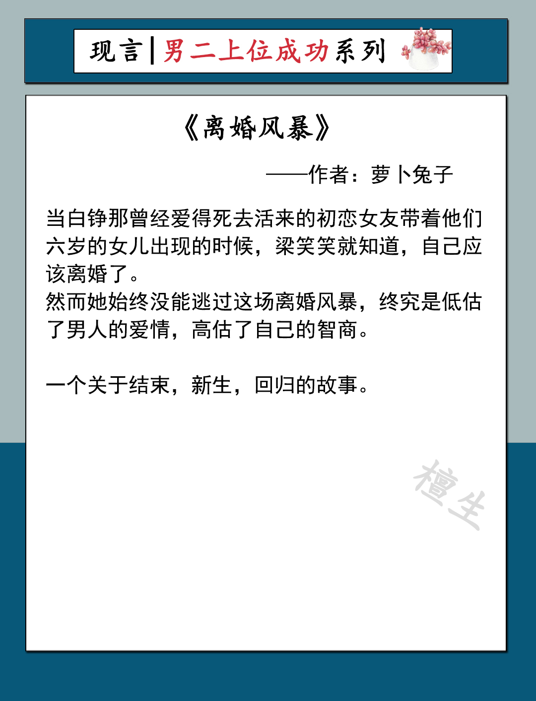 男主追妻失败男二成功上位小说,青梅竹马虐恋小说男二上位