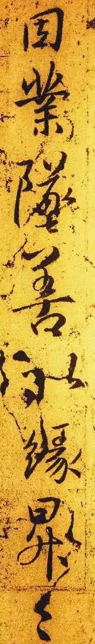 圣教序墨迹放大本清晰版字幕,高清圣教序临摹放大