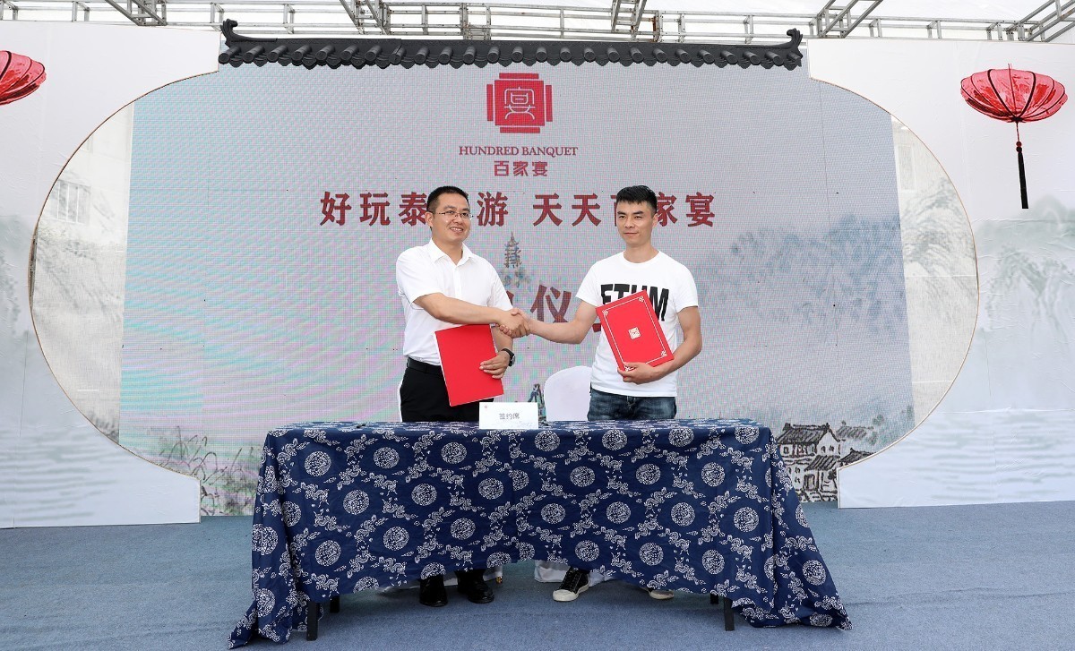 浙江泰顺三魁镇百家宴,泰顺三魁百家宴预定