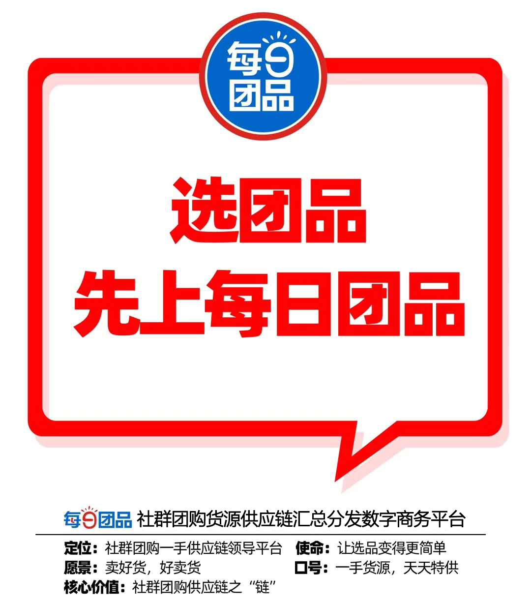 线上社区团购怎么找货源,社区团购找货平台