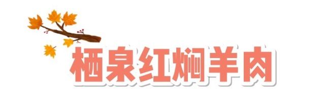 合肥网红羊肉馆,合肥萧县羊肉馆哪家最正宗