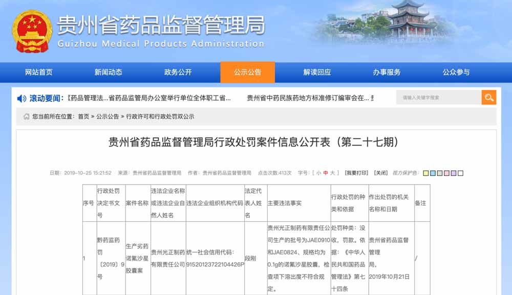 长期服用诺氟沙星会发胖吗,长期服用诺氟沙星有副作用吗