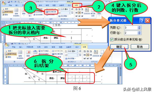 word做个人简历手把手教你,如何在word中制作简历