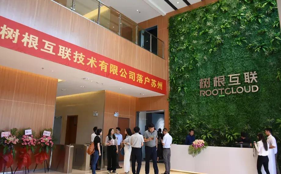 赋能万物,树根互联赋能