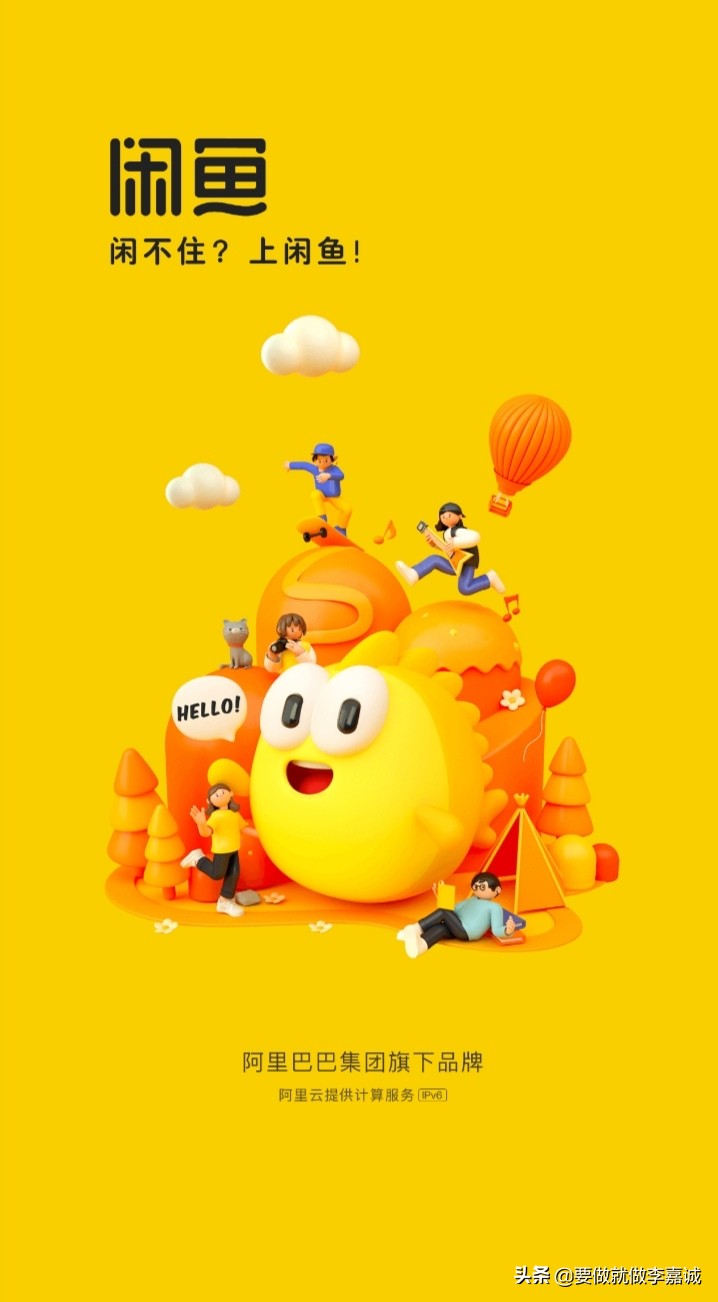 手把手教你如何做闲鱼,淘宝闲鱼要怎样做才优质