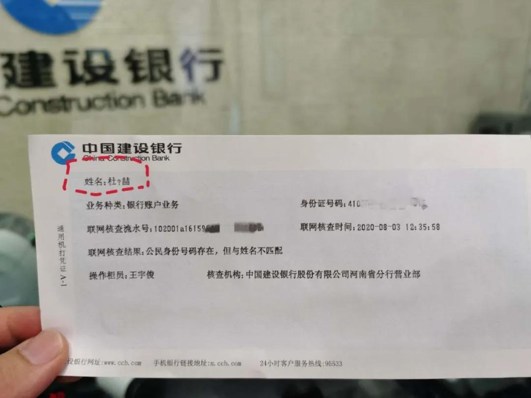 名字生僻字无法办理手机号,名字生僻字无法录入