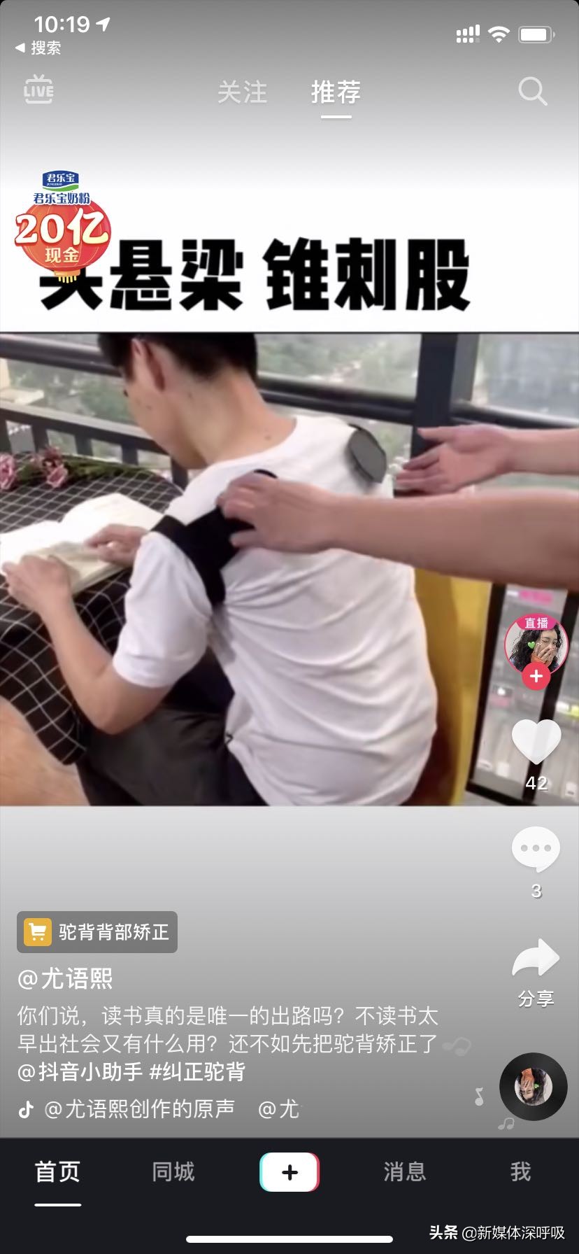 抖音视频带货现状,抖音视频带货现在的趋势