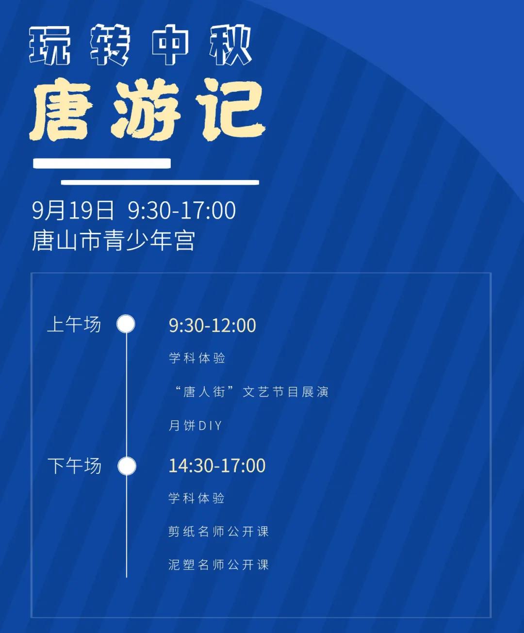 中秋假期一日游,中秋假期第一天游玩