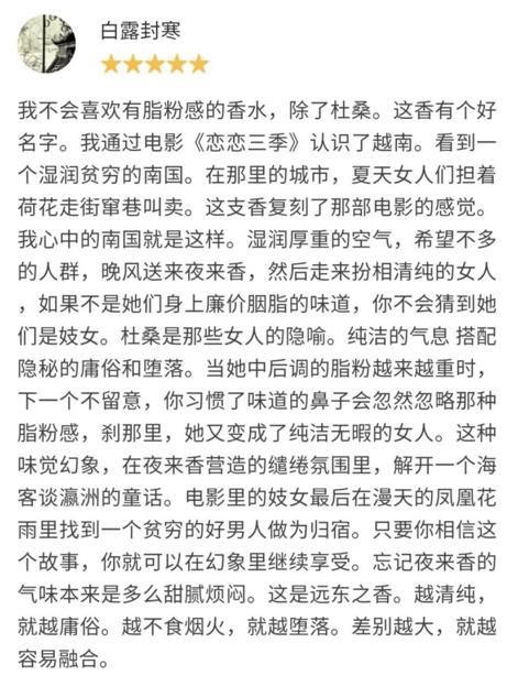 8款零差评入门香水评价,所有的香水测评都不见了