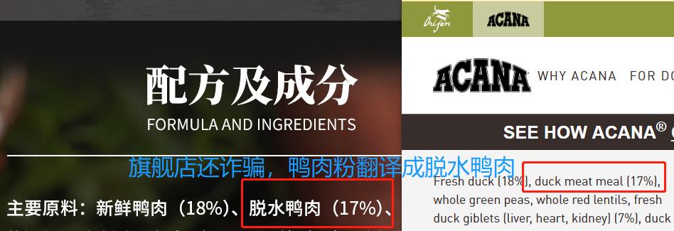 实测爱肯拿鸭肉梨狗粮，涨价，灰粉超标，蛋白脂肪虚标，清火玄学