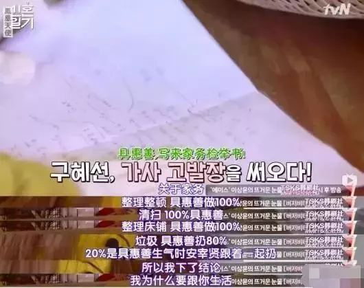 安宰贤：“具惠善，你乳房不性感了，咱们离婚吧！”