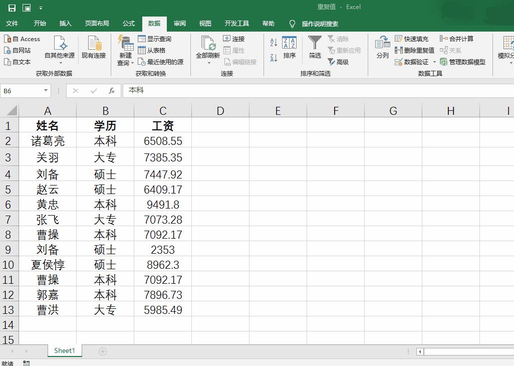 excel中怎么解决重复大量工作,excel重复项怎样用函数统计唯一值