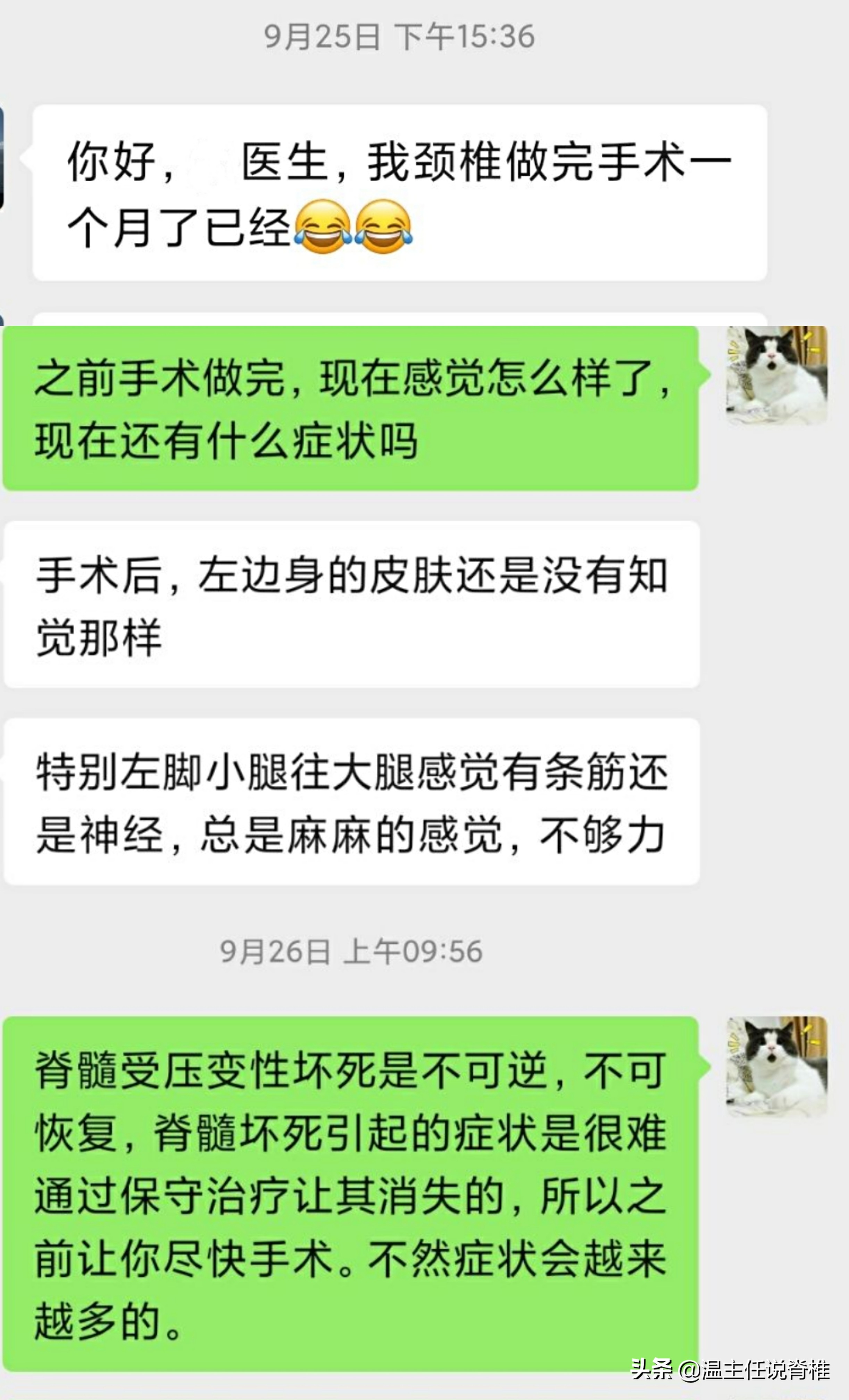 外科医生做脊椎手术,脊椎病保守治疗