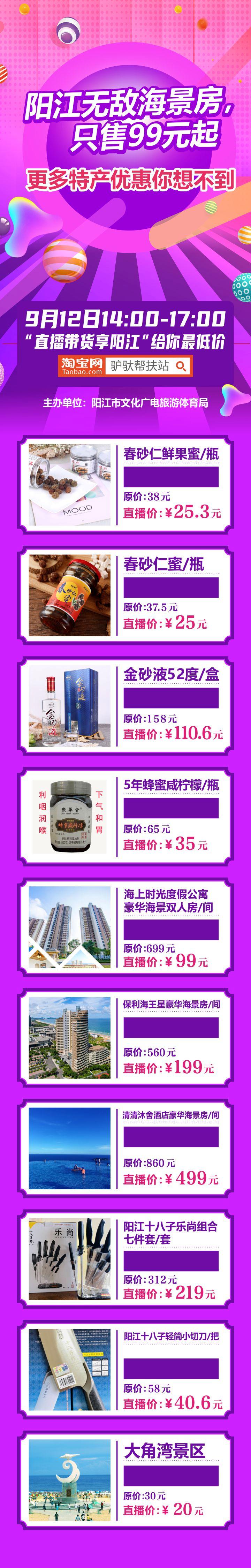 直播预告好物直播间,直播更多好物尽在直播间