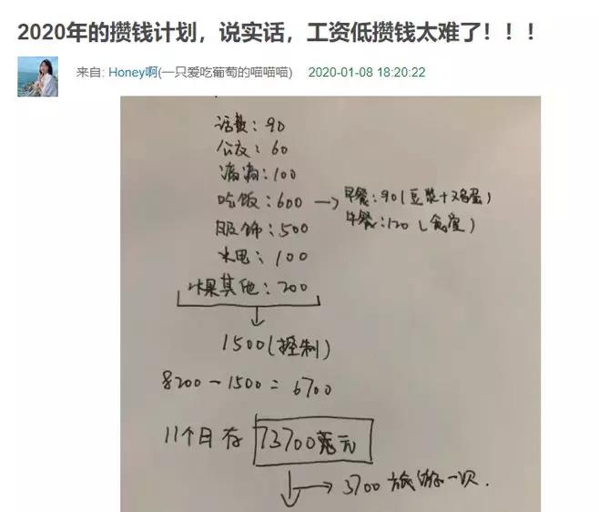 低收入年轻人的有效存钱方法,一年存款10万是怎么做到的