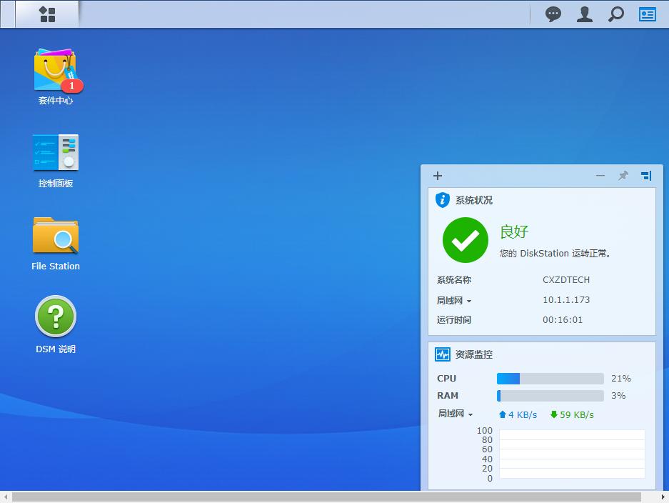 在电脑中如何添加群晖nas服务器,群晖nas存储服务器搭建配置及应用