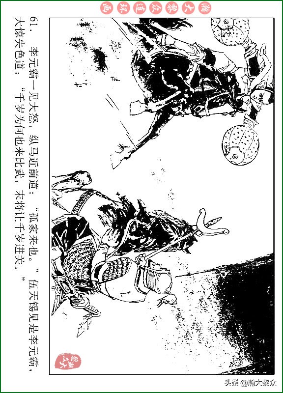 瀚大黎众连环画说唐,瀚大黎众连环画西游记全集