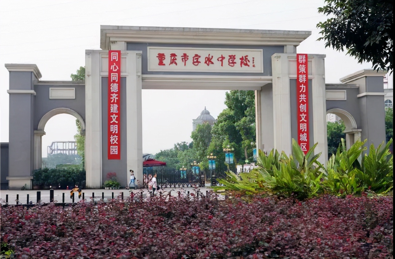 字水中学名校班怎么样,大隐于市的人物