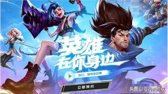 英雄联盟手游要什么样的配置,关于英雄联盟手游正式服配置要求