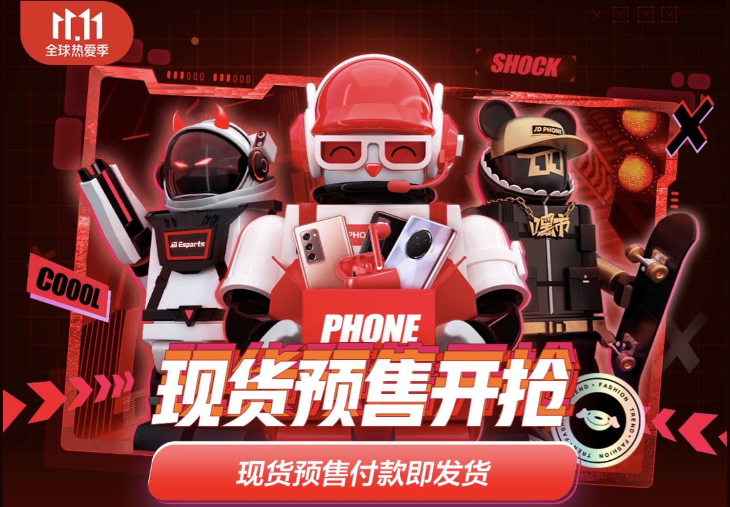 消费者评价这后悔药真香京东11.11手机推30天无忧退